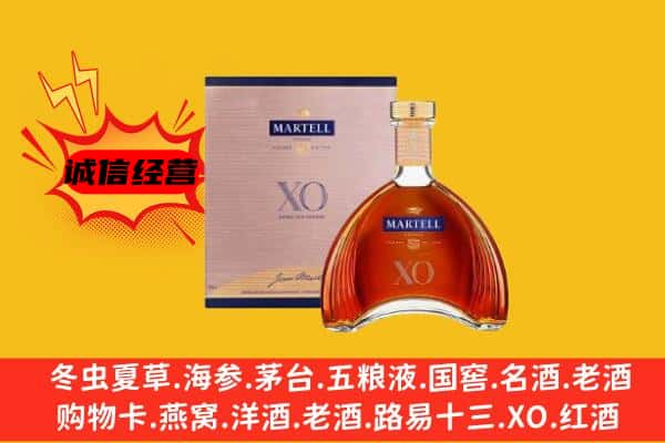 商洛柞水县上门回收马爹利价格