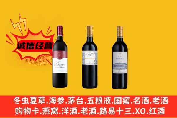 商洛柞水县上门回收拉菲价格