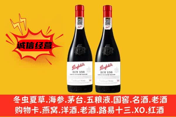 商洛柞水县上门回收奔富价格