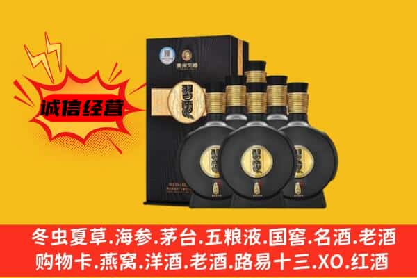 商洛柞水县上门回收习酒价格