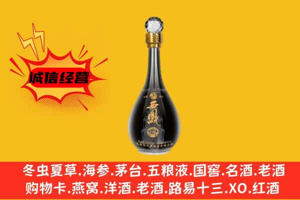 商洛柞水县上门回收西凤酒价格