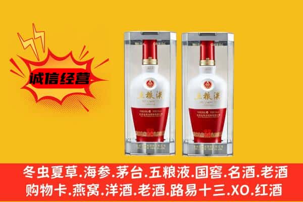 商洛柞水县上门回收五粮液1618价格