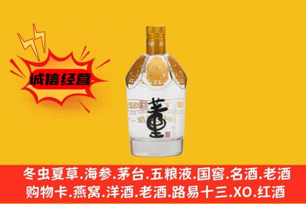 商洛柞水县上门回收老董酒价格