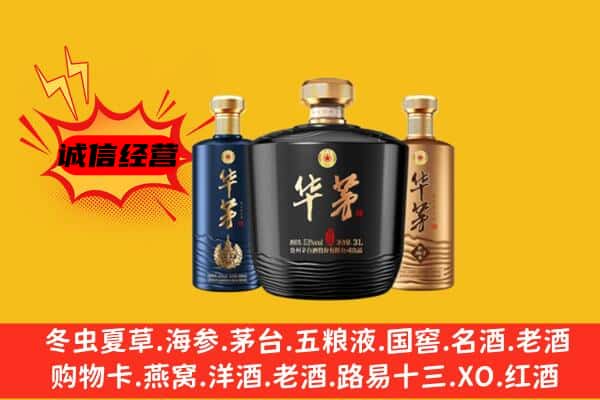 商洛柞水县上门回收华茅价格