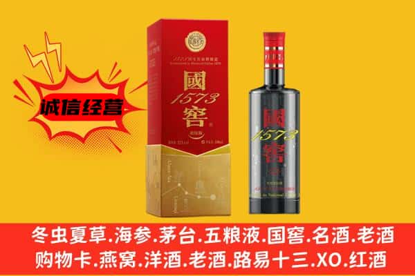 商洛柞水县上门回收国窖价格