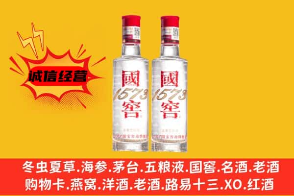 商洛柞水县上门回收国窖1573价格