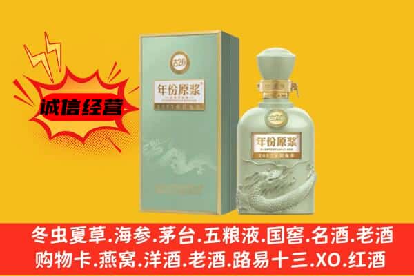 商洛柞水县上门回收古井贡酒价格