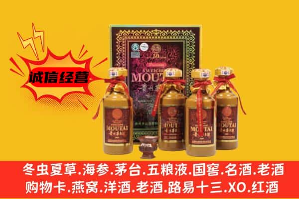 商洛柞水县回收50年份茅台酒