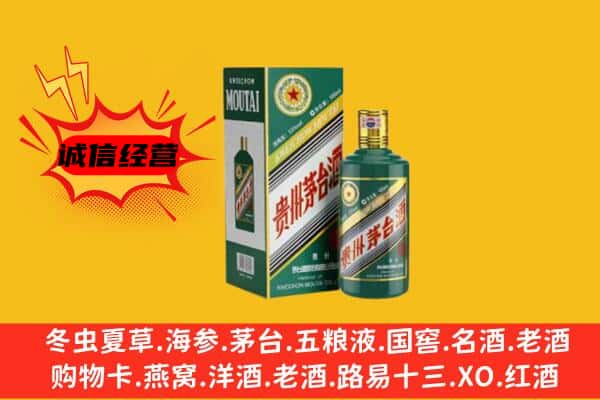 商洛柞水县回收生肖茅台酒