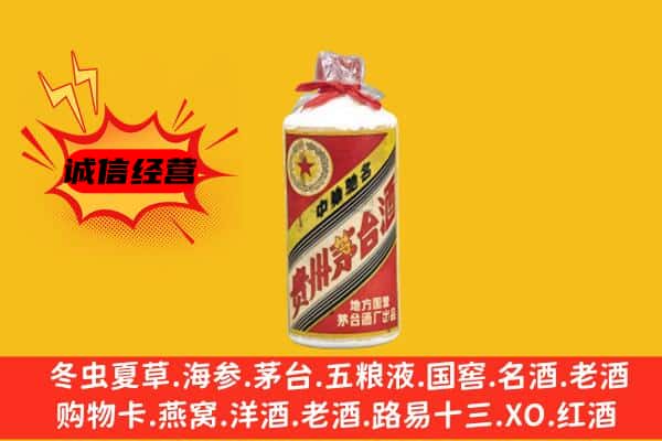 商洛柞水县回收五星茅台酒