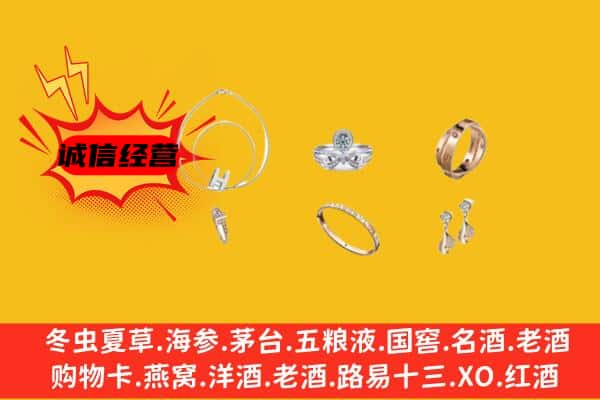 商洛柞水县回收首饰