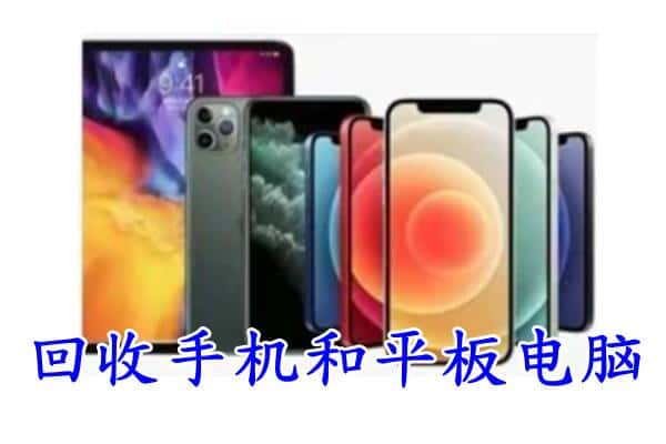 商洛柞水县回收手机