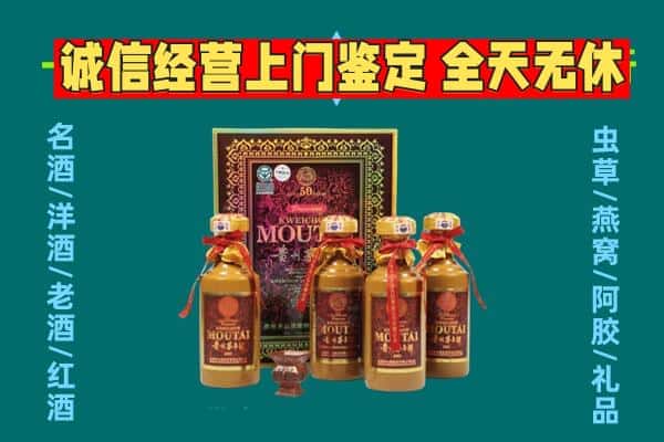 商洛柞水县回收茅台酒瓶