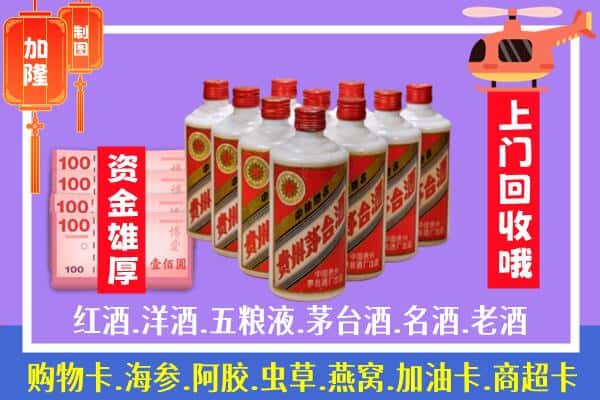 商洛柞水县回收茅台是怎么定价？