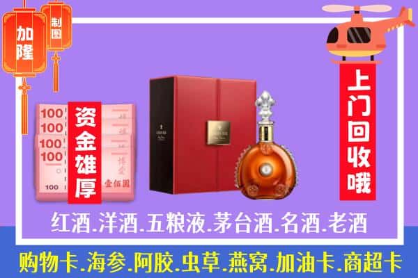 ​商洛柞水县回收路易十三是如何定价