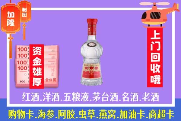 商洛柞水县回收剑南春怎么定价