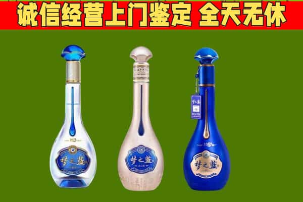 商洛柞水县回收哪些梦之蓝